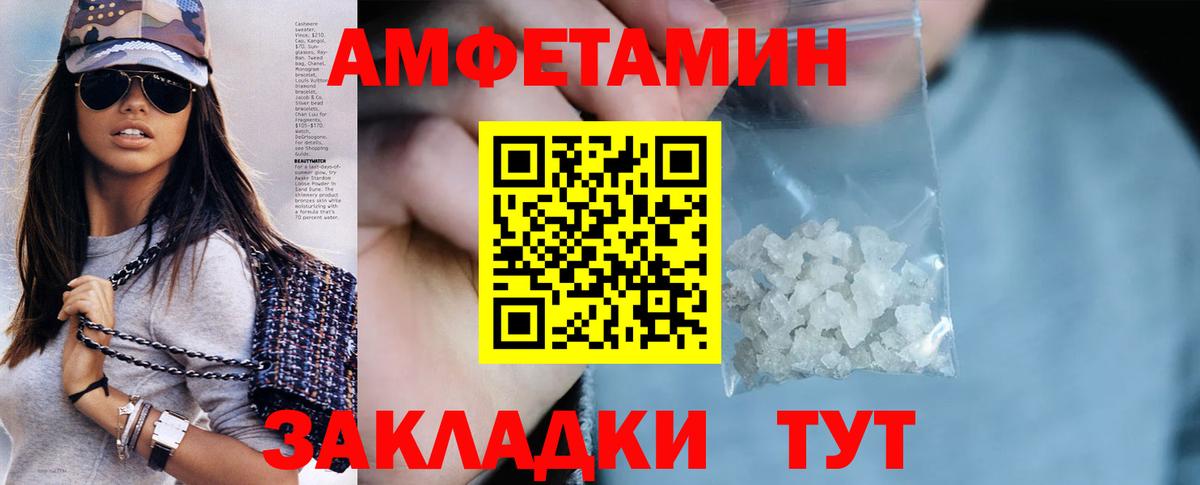 Amphetamine  Амфетамин  Рыбинск  Вход с VPN  блэк спрут как зайти  АМФ 98% 