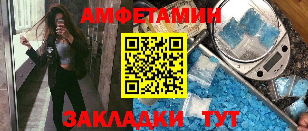 АМФ Розовый Рыбинск