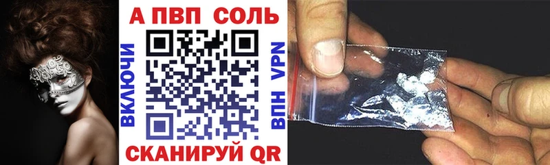 закладка  Рыбинск  Alpha-PVP СК 