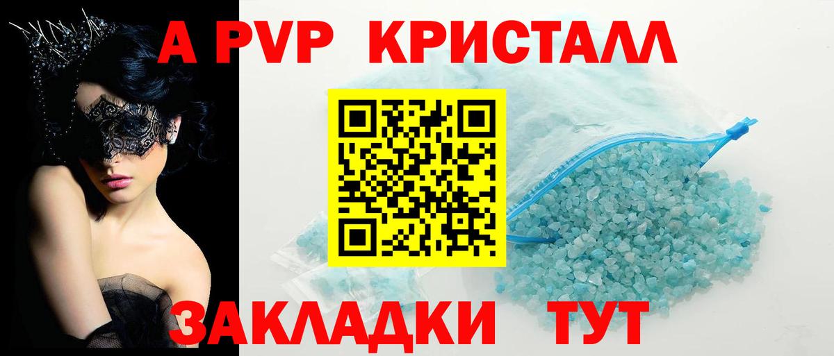 A-PVP СК КРИС  Вход с VPN  Рыбинск  А ПВП мука  Alpha PVP крисы CK 