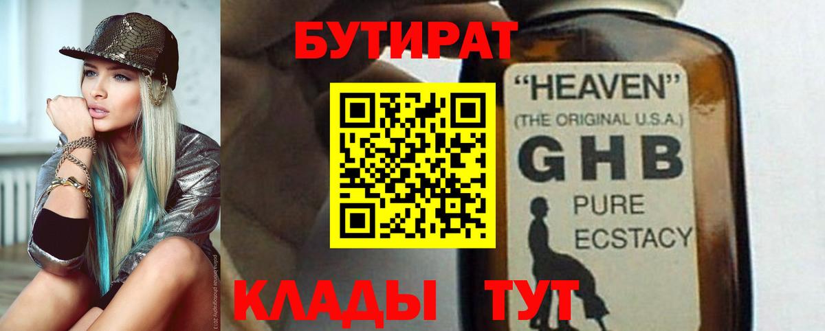 Метамфетамин Рыбинск