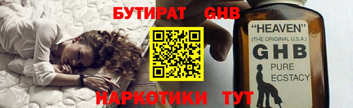 Бутират  Бутират вода  Вход с VPN  Рыбинск 