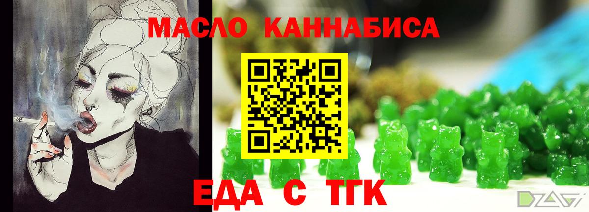 Cannafood конопля Рыбинск