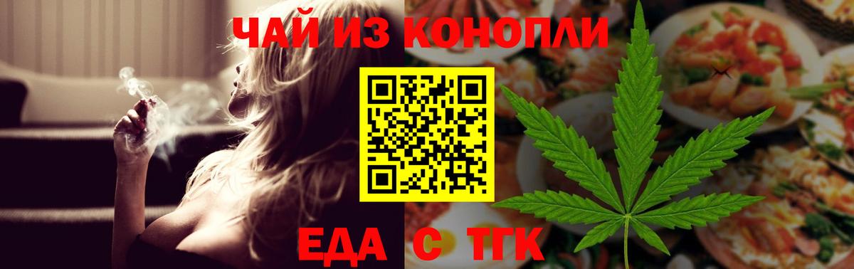 Рыбинск  Еда ТГК марихуана  Вход с VPN 