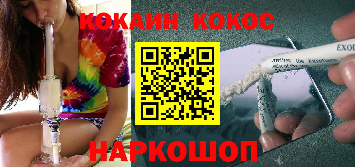 Рыбинск  COCAIN  даркнет сайт  КОКАИН 98%  Вход с VPN 