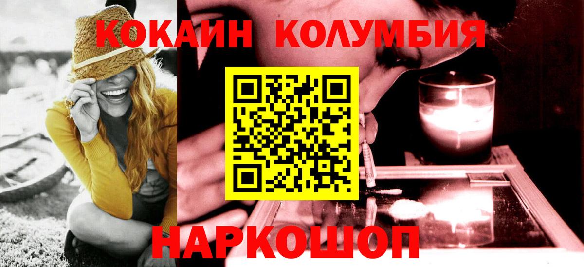 Cocaine Перу Рыбинск