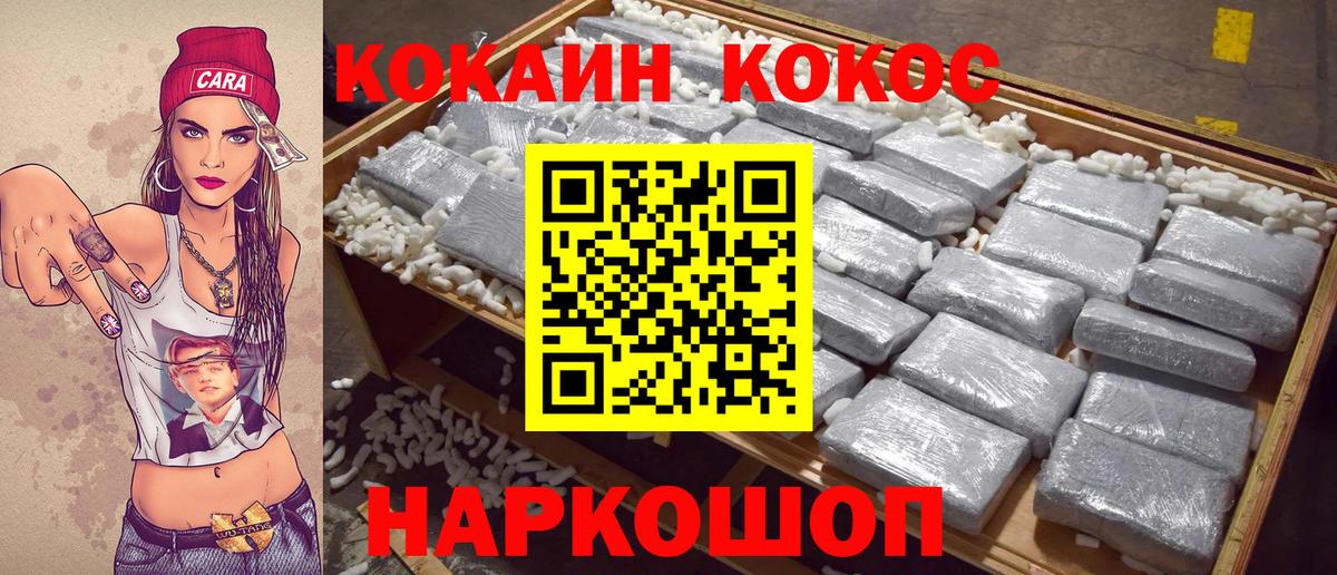 COCAIN 98%  Cocaine Боливия  Кокаин  Рыбинск 