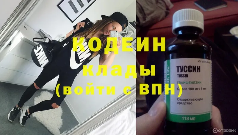 Кодеиновый сироп Lean Purple Drank Рыбинск