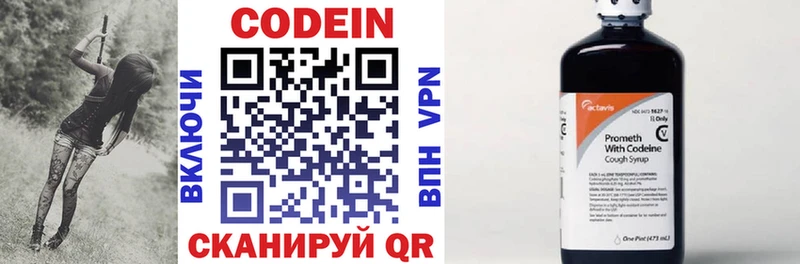 Кодеин напиток Lean (лин) Рыбинск