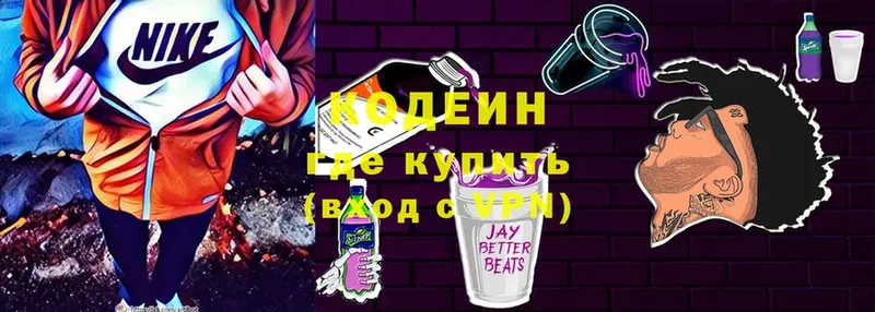 Кодеин напиток Lean (лин)  купить  цена  Рыбинск 