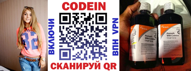 Кодеиновый сироп Lean напиток Lean (лин) где можно купить наркотик MEGA ТОР Рыбинск