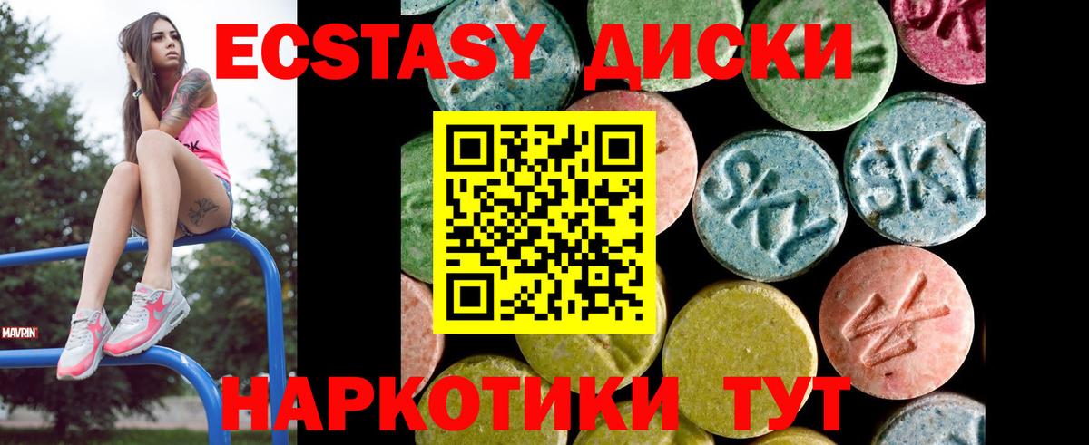 Ecstasy Дубай  Ecstasy TESLA  Рыбинск 