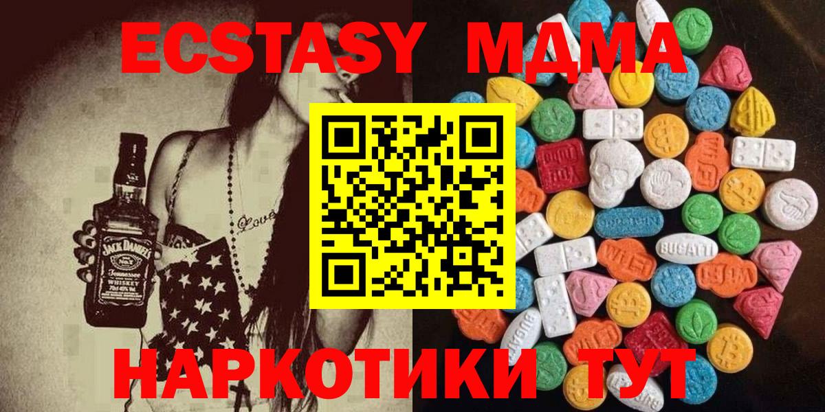 Экстази  блэк спрут рабочий сайт  Вход с VPN  shop какой сайт  Рыбинск  Ecstasy 280 MDMA  Экстази Philipp Plein 
