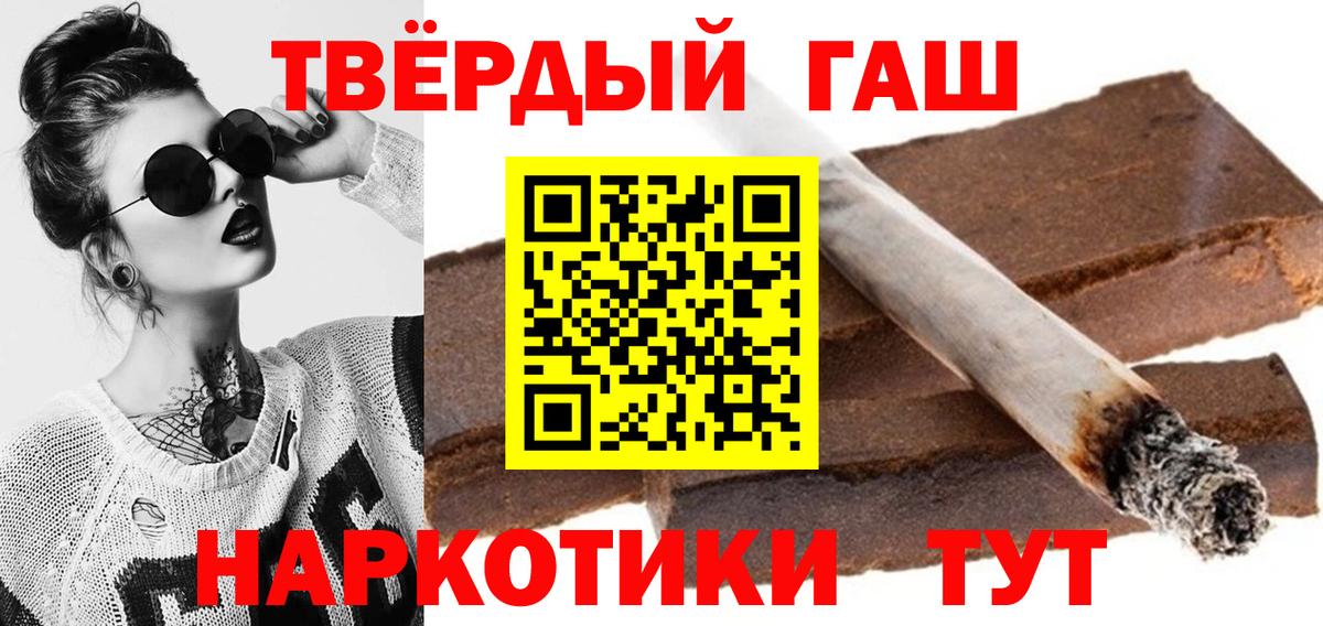 Гашиш хэш Рыбинск