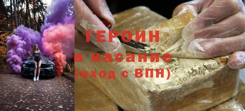 купить закладку  Рыбинск  Героин гречка 