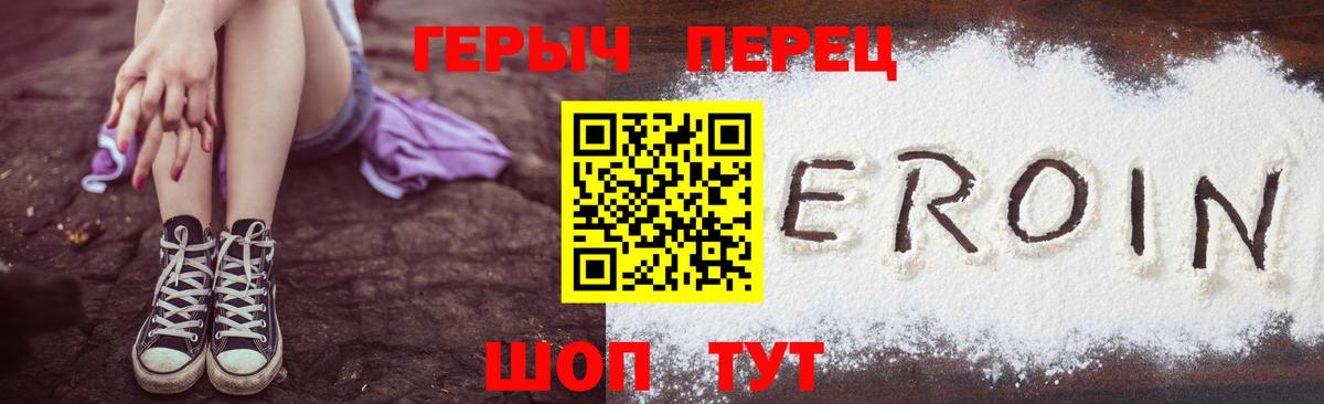 ГЕРОИН афганец Рыбинск