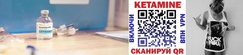 как найти наркотики  Рыбинск  shop телеграм  Кетамин VHQ 