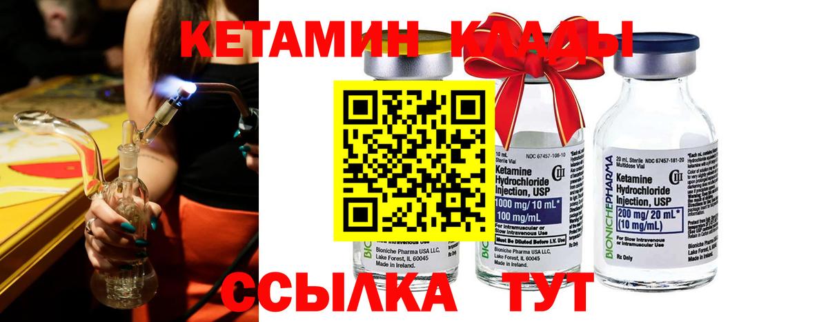 Кетамин VHQ Рыбинск