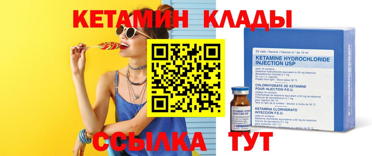 КЕТАМИН ketamine  это какой сайт  Рыбинск  Вход с VPN 