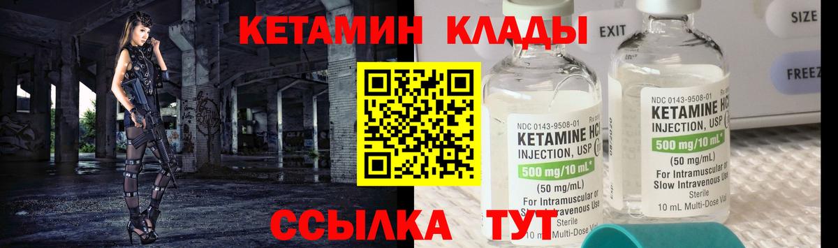 КЕТАМИН ketamine  Рыбинск  Кетамин VHQ 