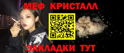 кристаллы Бугуруслан
