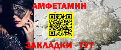 первитин Берёзовский