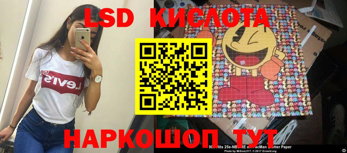 LSD-25 экстази кислота Рыбинск