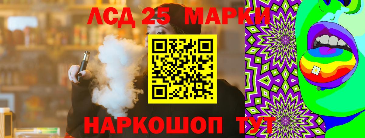 LSD-25 экстази ecstasy  мега ONION  LSD-25 экстази ecstasy  Рыбинск 