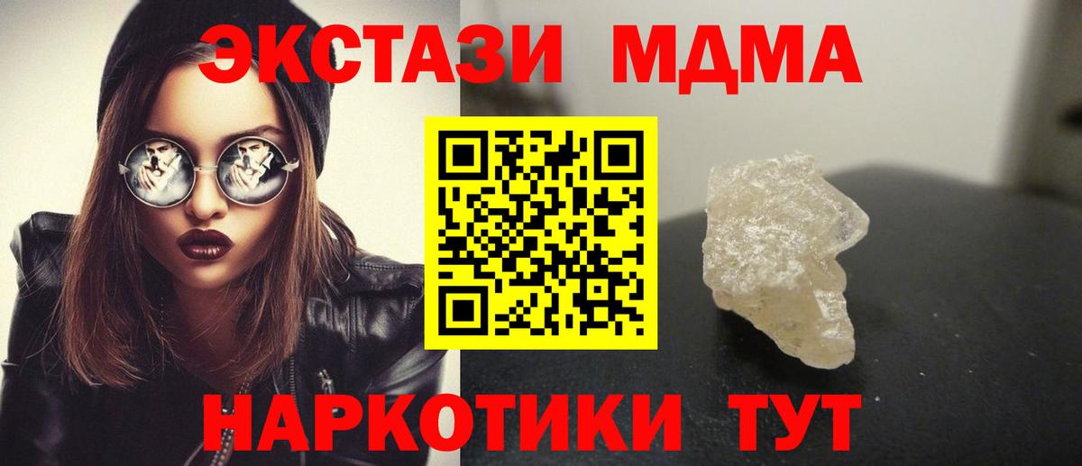 MDMA кристаллы  Вход с VPN  Рыбинск  МДМА молли 