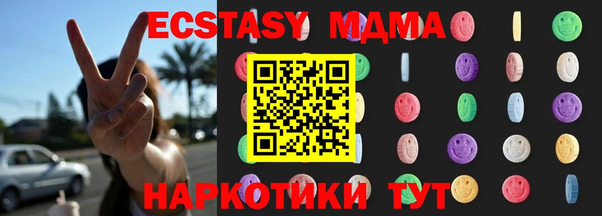 МДМА  МДМА crystal  Рыбинск  МДМА кристаллы 