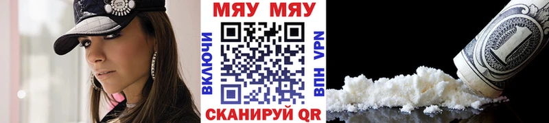 МЯУ-МЯУ мука  хочу наркоту  Рыбинск 