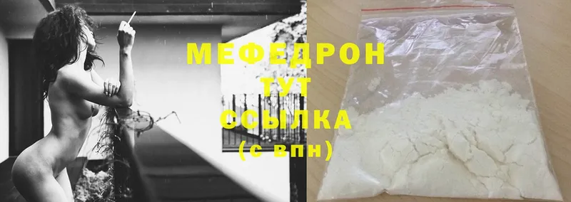 МЕФ mephedrone  наркота  Рыбинск 