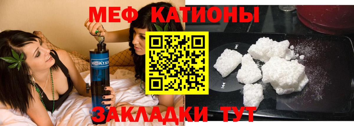 Меф 4 MMC  МЯУ-МЯУ кристаллы  Вход с VPN  Рыбинск 