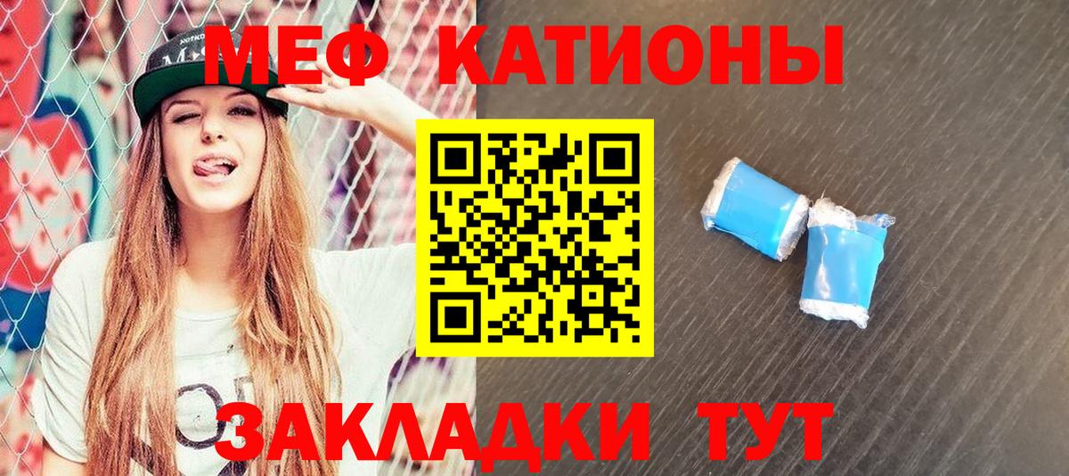 Мефедрон  Рыбинск