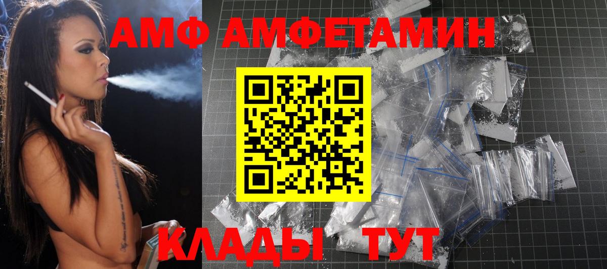 МЕТАМФЕТАМИН Декстрометамфетамин 99.9%  МЕТАМФЕТАМИН Декстрометамфетамин 99.9%  Вход с VPN  Рыбинск 