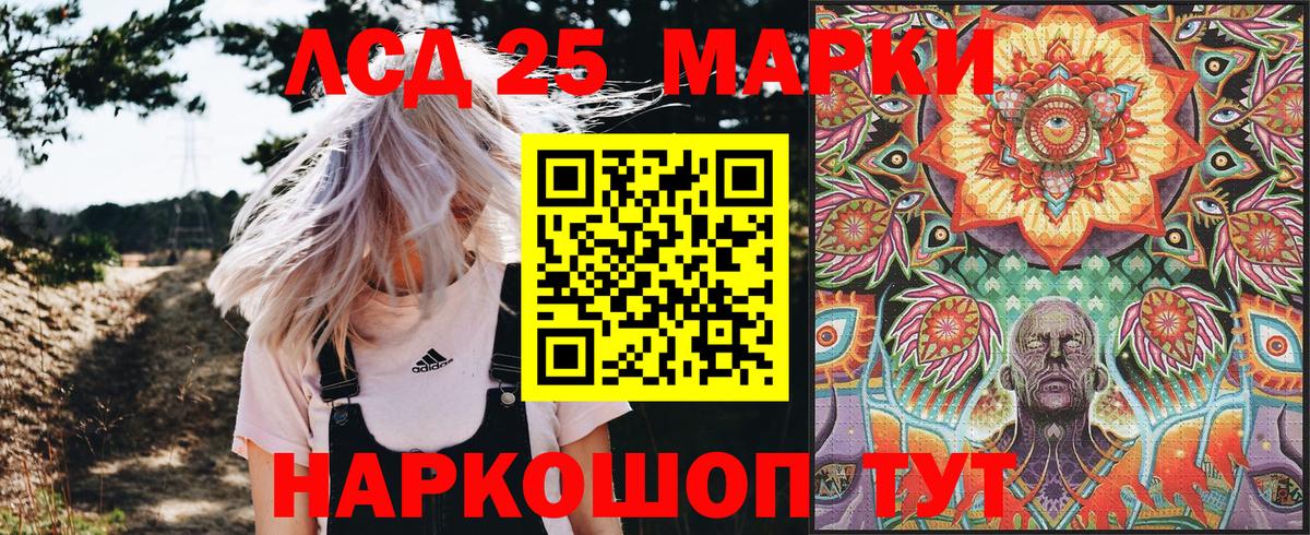 Наркотические марки 1500мкг Рыбинск
