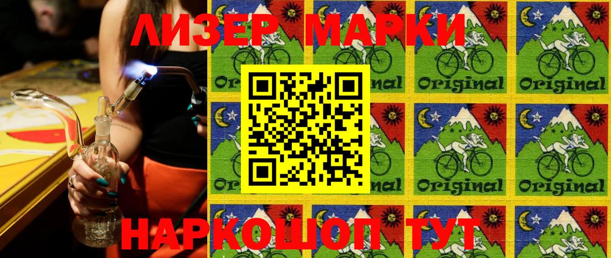 Марки 25I-NBOMe 1,5мг  Вход с VPN  Марки 25I-NBOMe 1,5мг  Рыбинск 