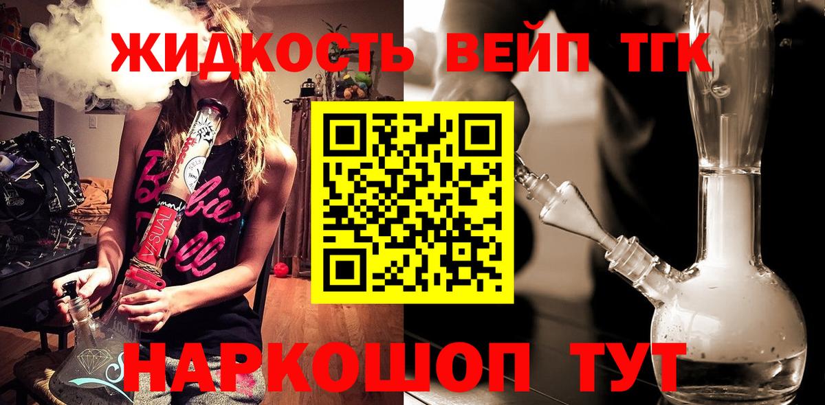 ТГК THC oil Рыбинск
