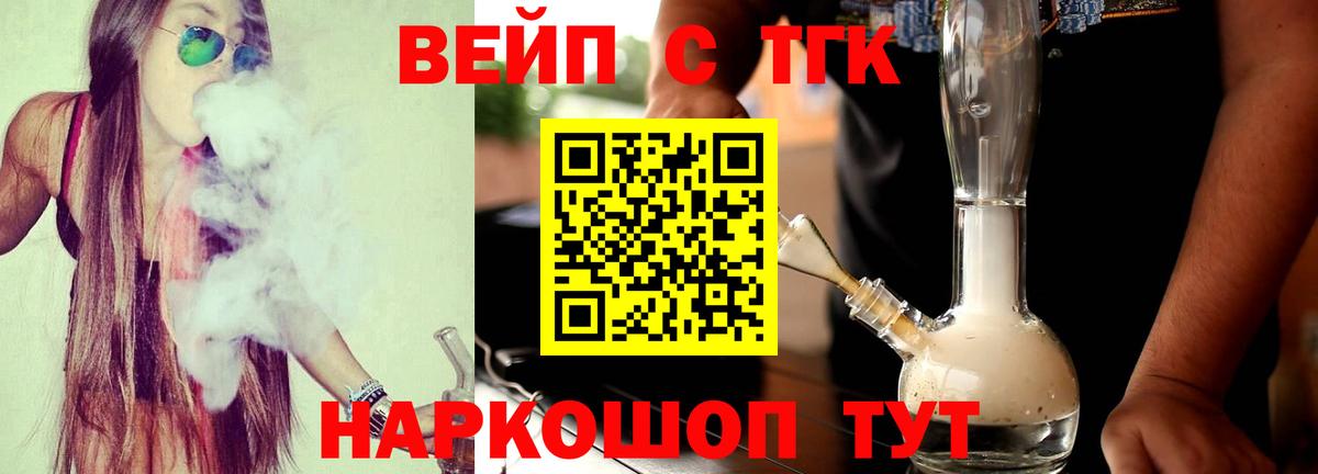 наркошоп  Вход с VPN  Рыбинск  Дистиллят ТГК THC oil  ТГК THC oil 