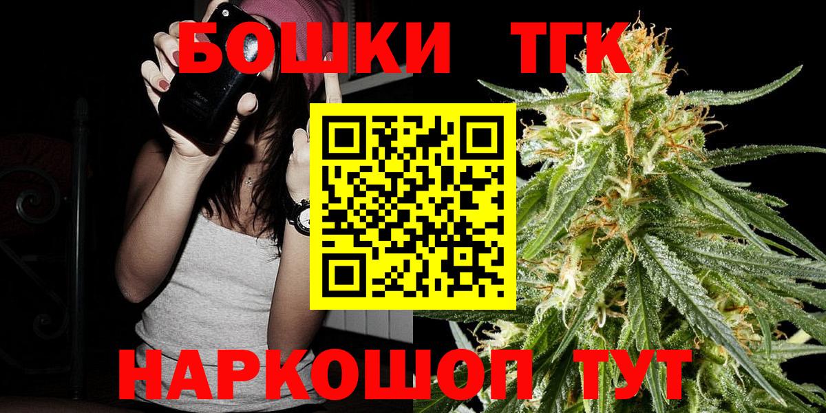 Рыбинск  МАРИХУАНА LSD WEED  Шишки марихуана VHQ  Вход с VPN  Каннабис THC 21% 